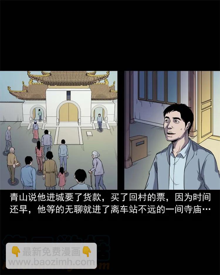 254 瘟神-第256话