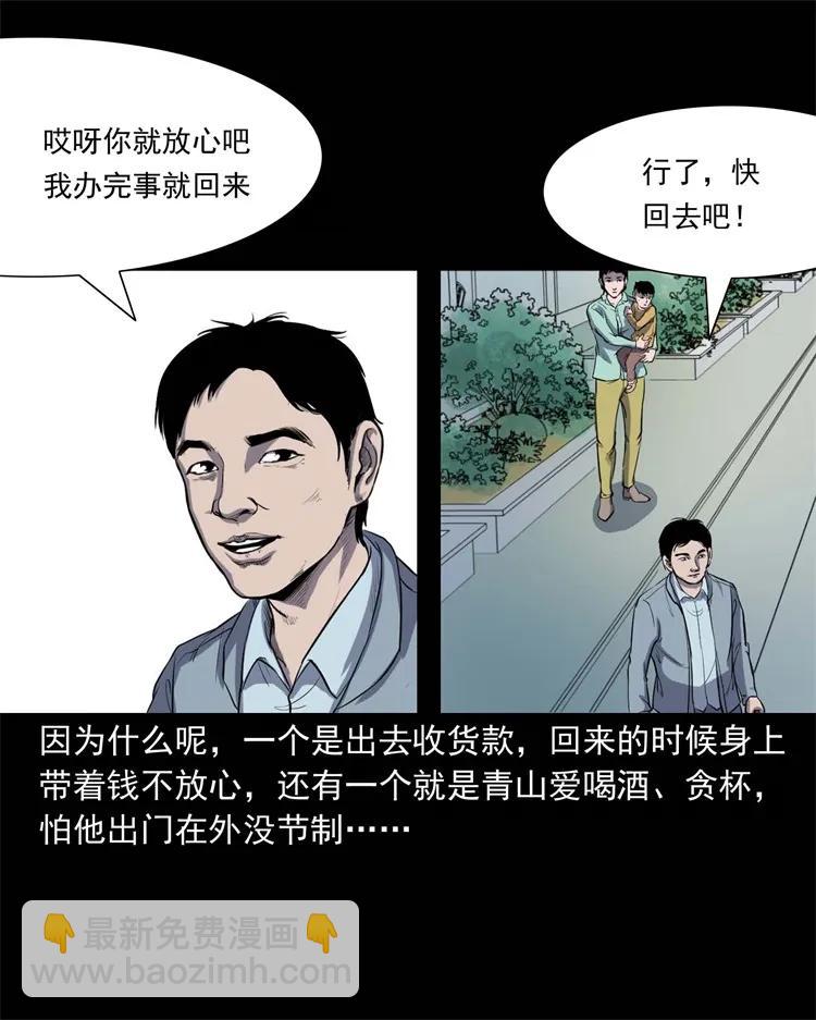 254 瘟神-第256话