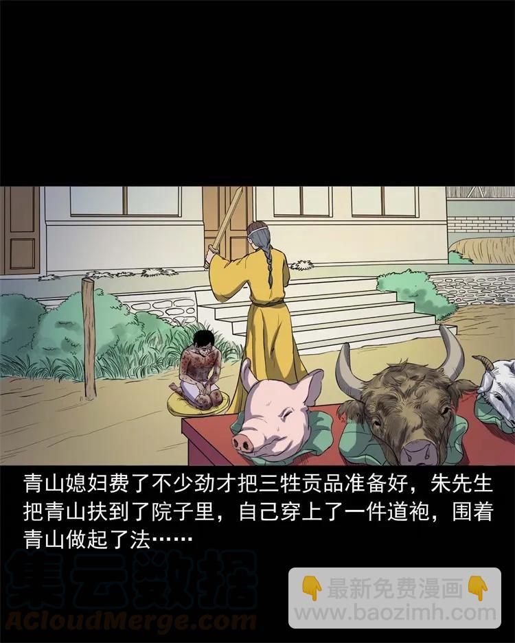 254 瘟神-第256话
