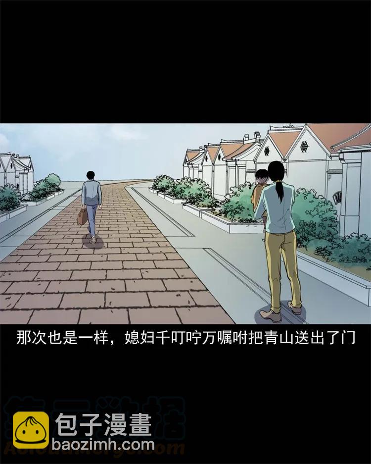 254 瘟神-第256话