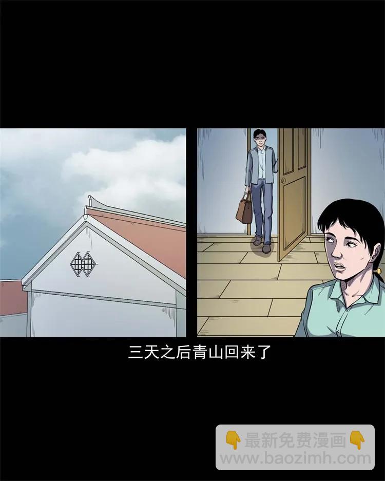 254 瘟神-第256话