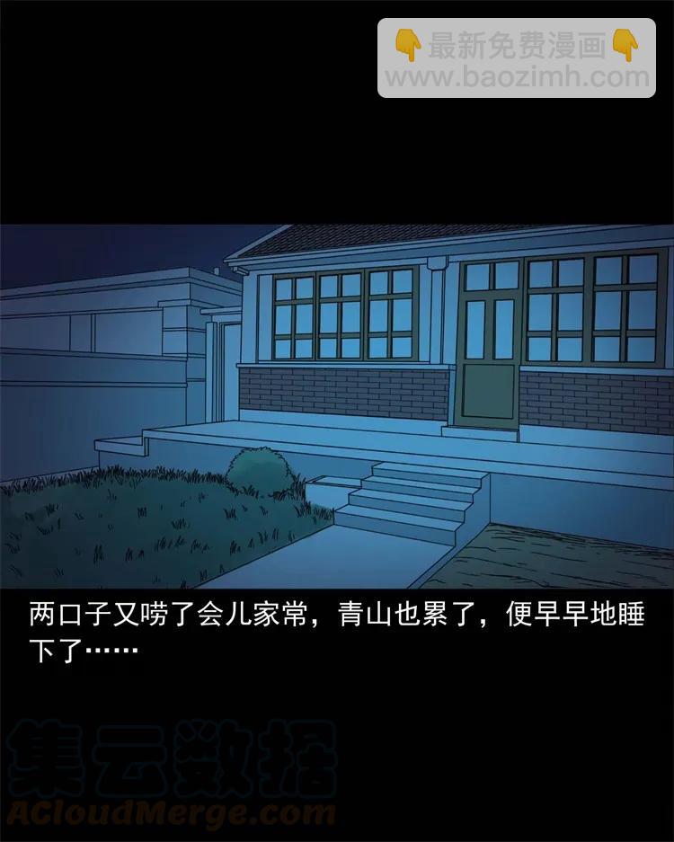 254 瘟神-第256话