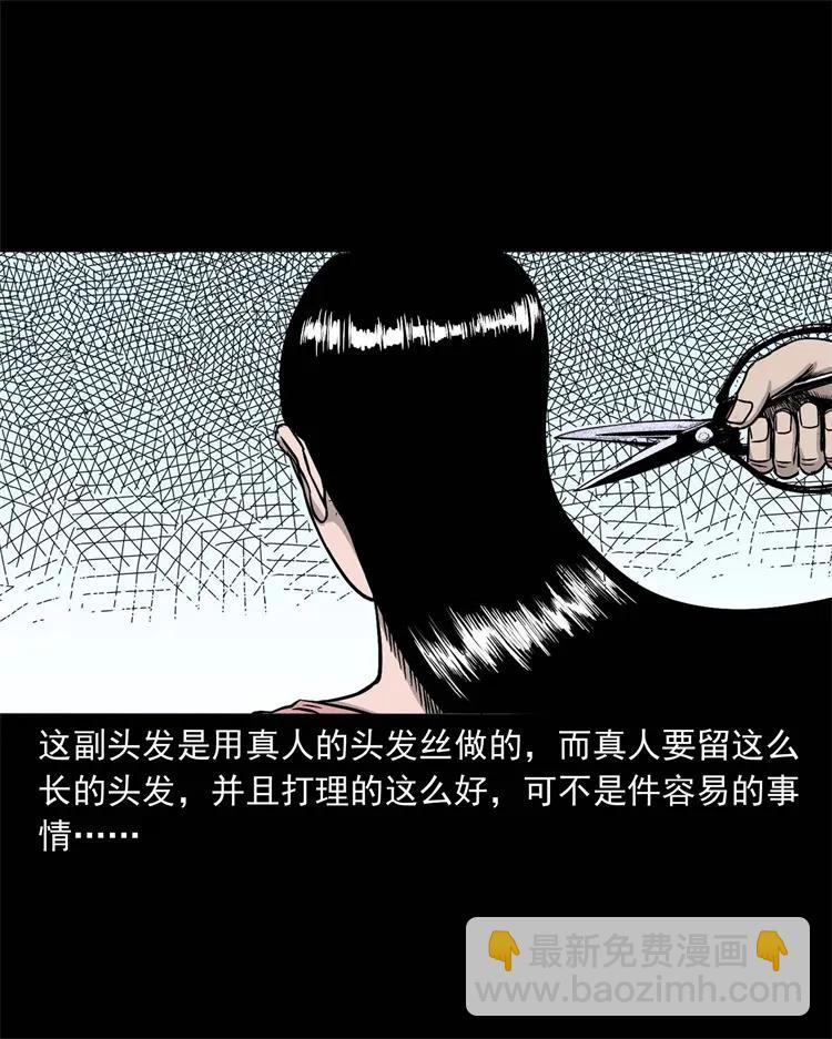 256 血发(1/2)-第258话