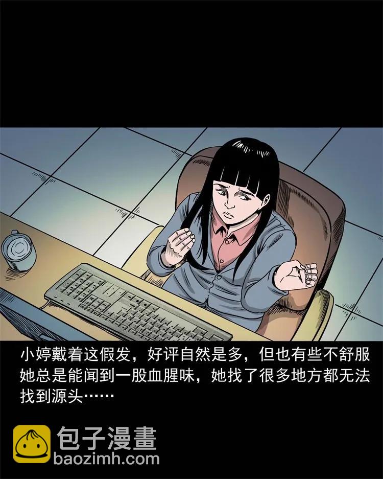 256 血发(1/2)-第258话