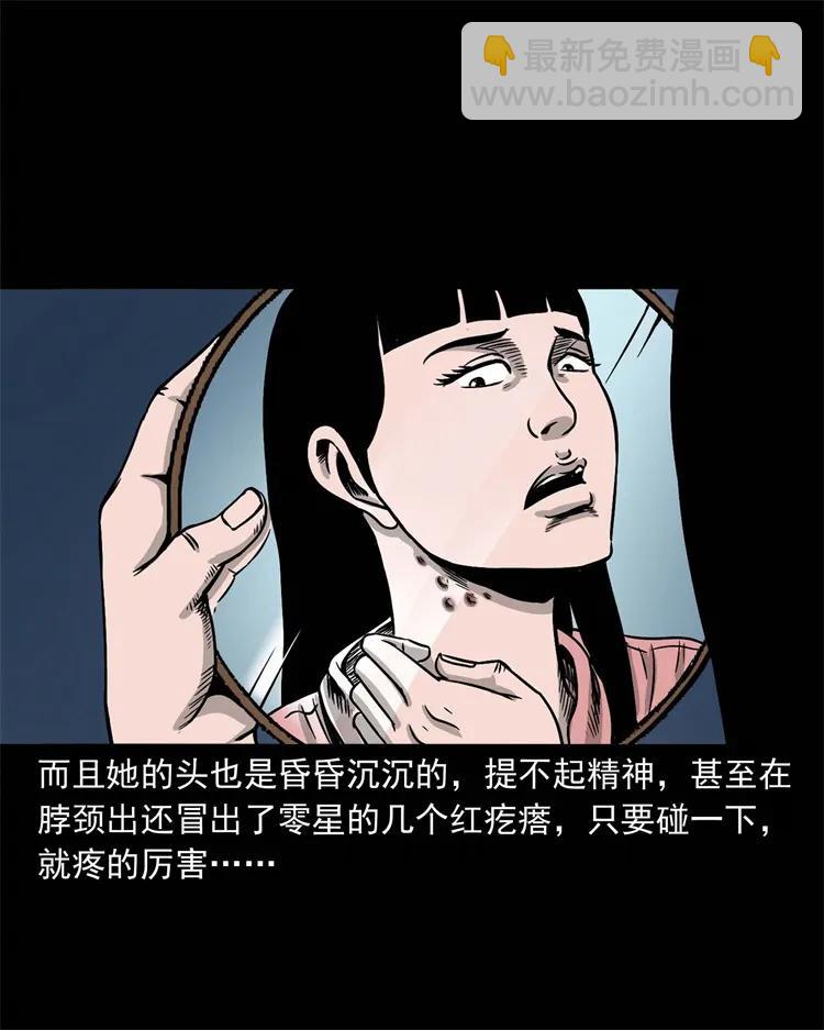 256 血发(1/2)-第258话