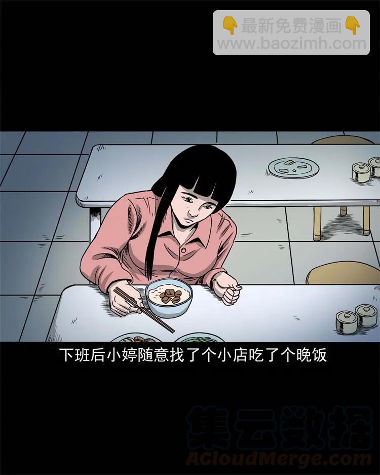 256 血发(1/2)-第258话