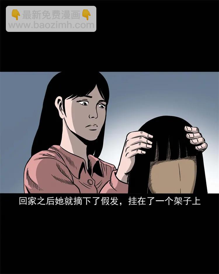 256 血发(1/2)-第258话
