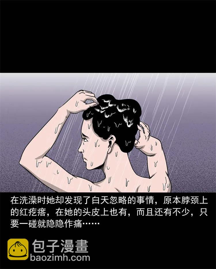 256 血发(1/2)-第258话