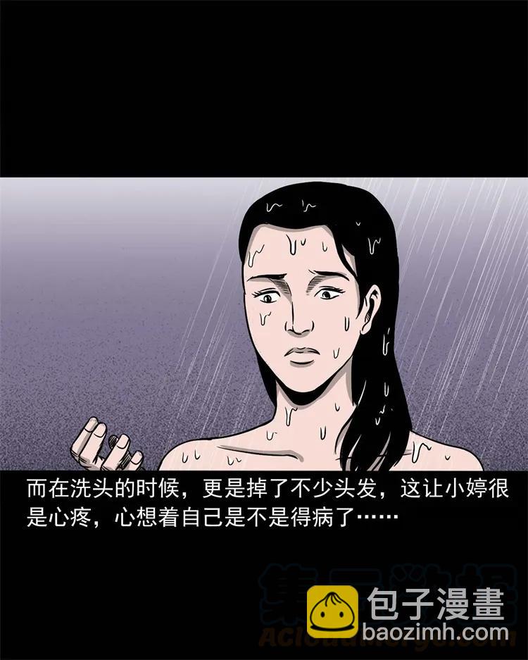 256 血发(1/2)-第258话