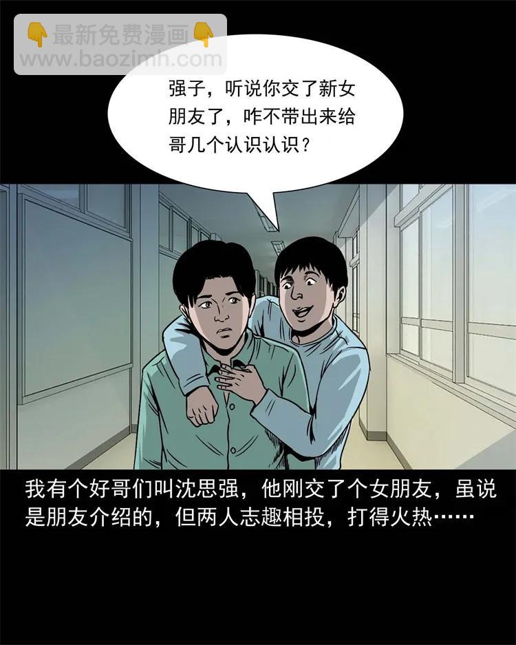 256 血发(1/2)-第258话