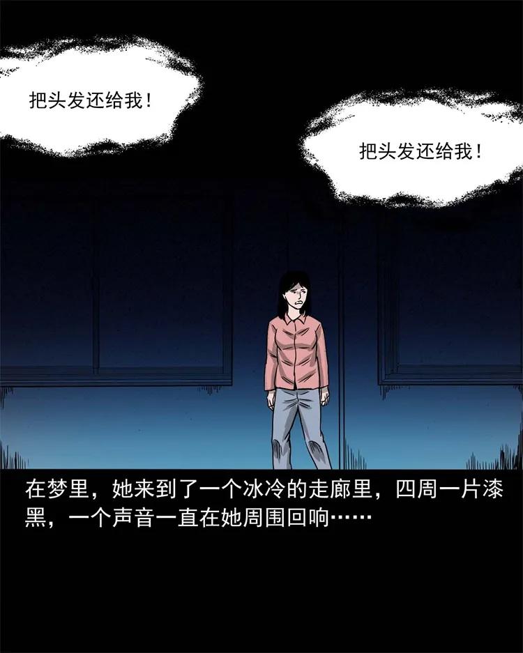 256 血发(1/2)-第258话
