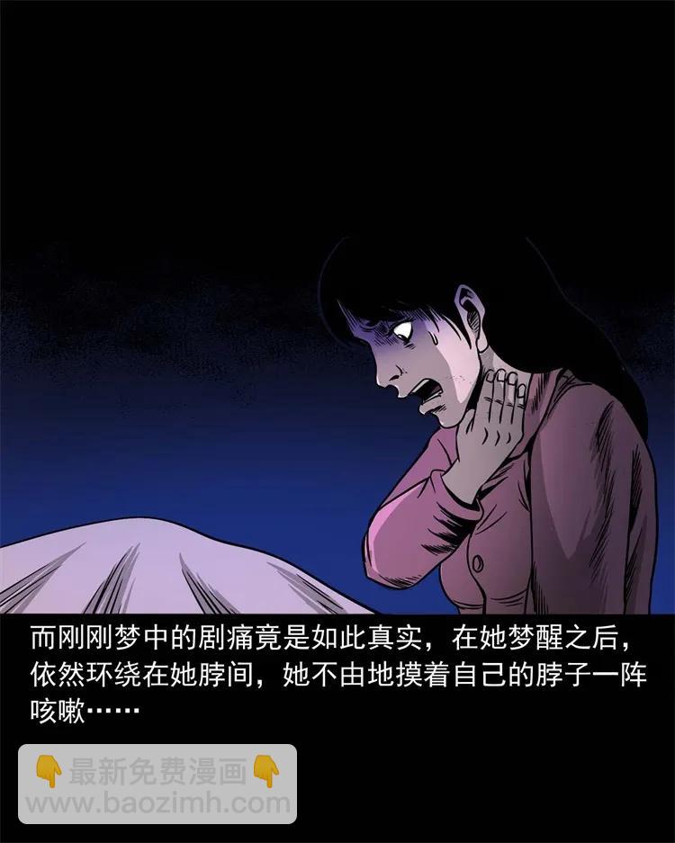 256 血发(1/2)-第258话