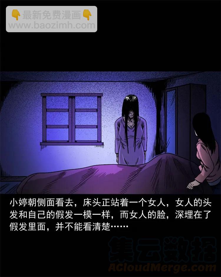 256 血发(1/2)-第258话