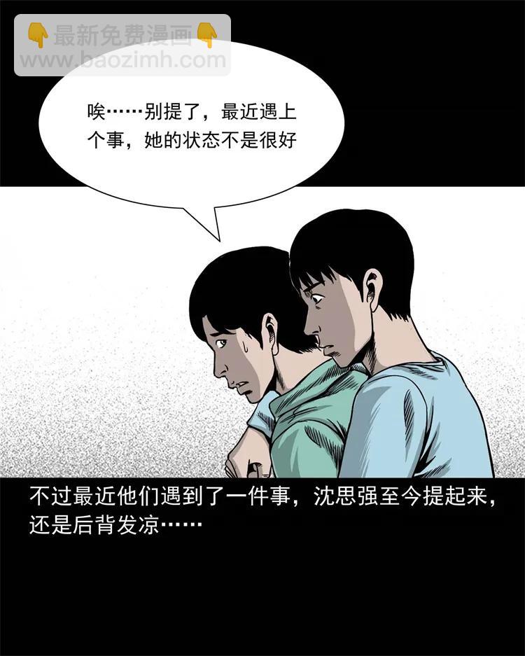 256 血发(1/2)-第258话