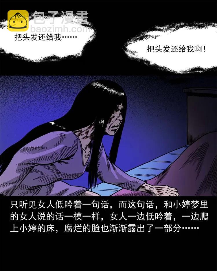 256 血发(1/2)-第258话