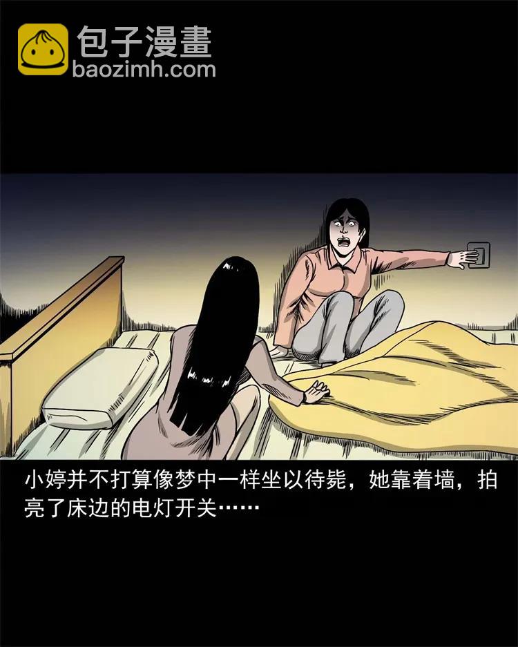 256 血发(1/2)-第258话