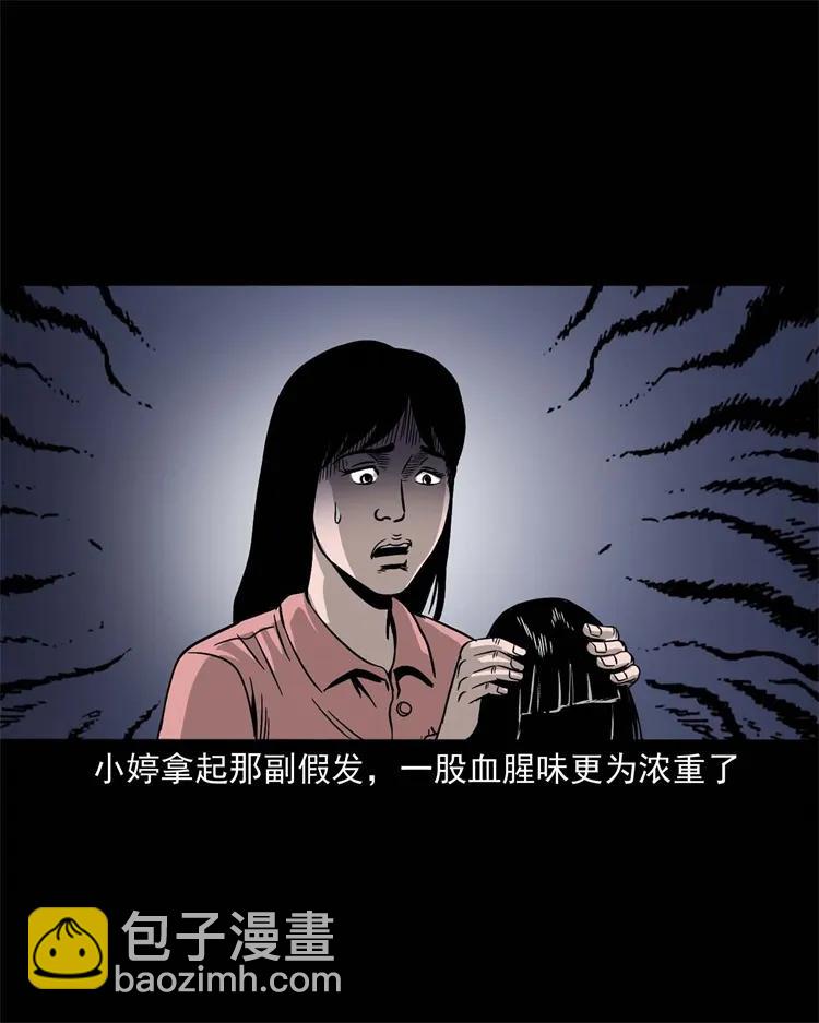 256 血发(1/2)-第258话