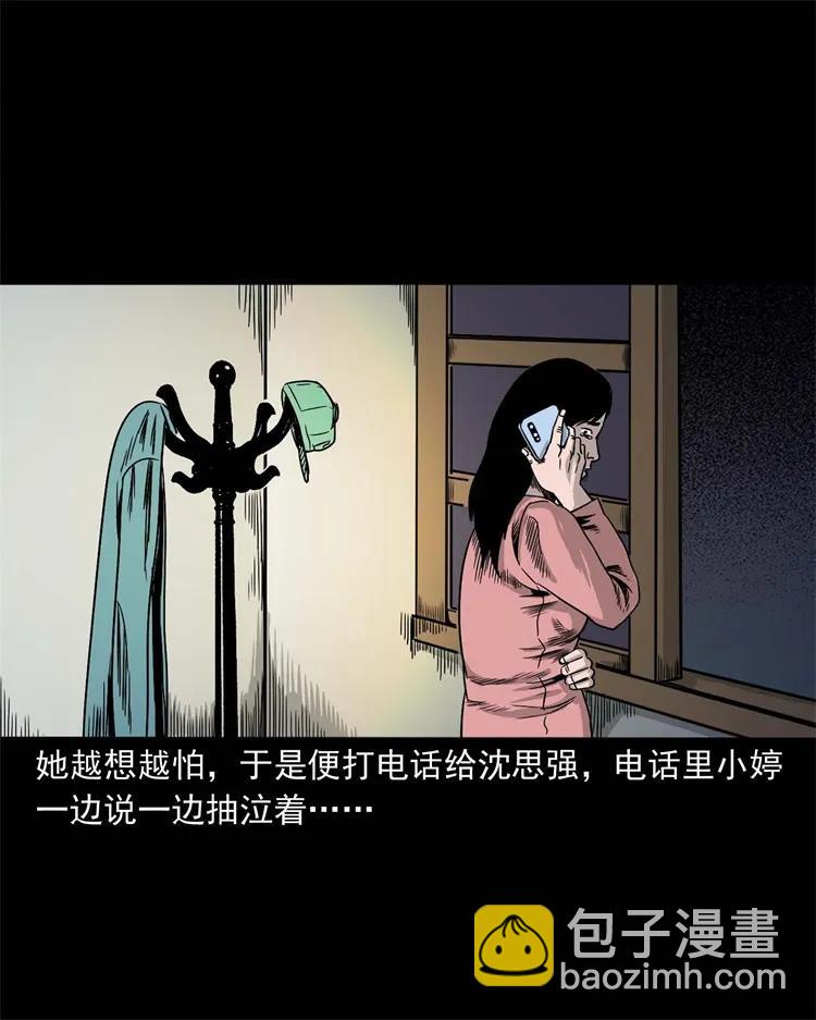 256 血发(1/2)-第258话