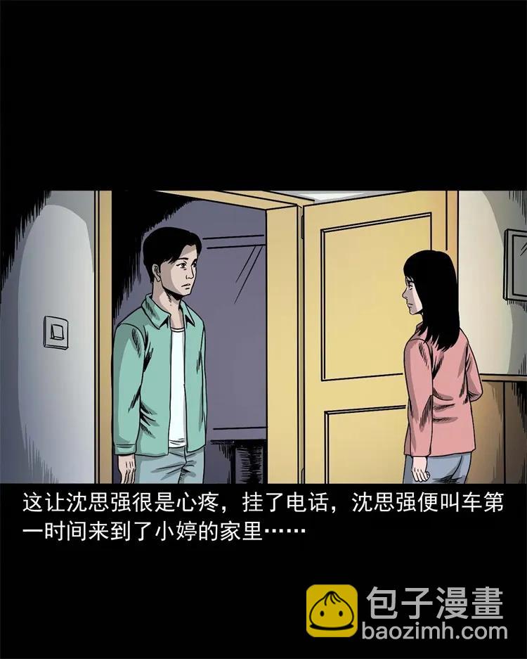 256 血发(1/2)-第258话