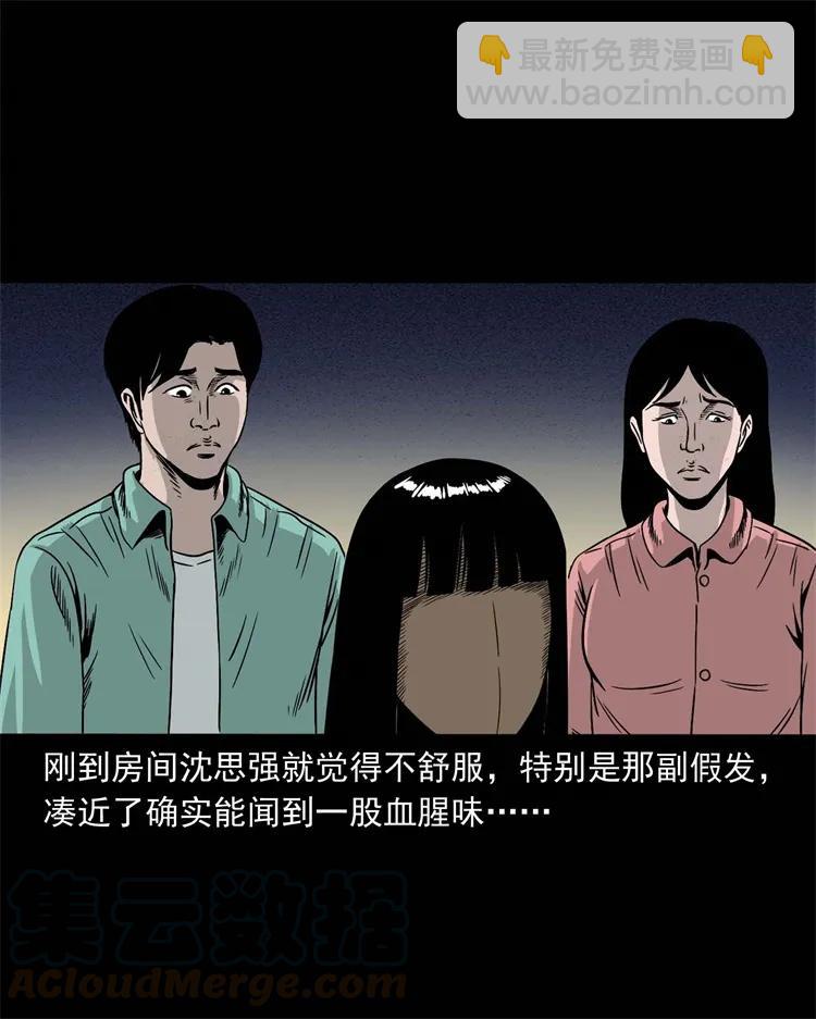 256 血发(1/2)-第258话
