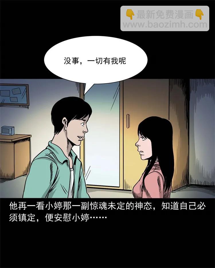 256 血发(1/2)-第258话