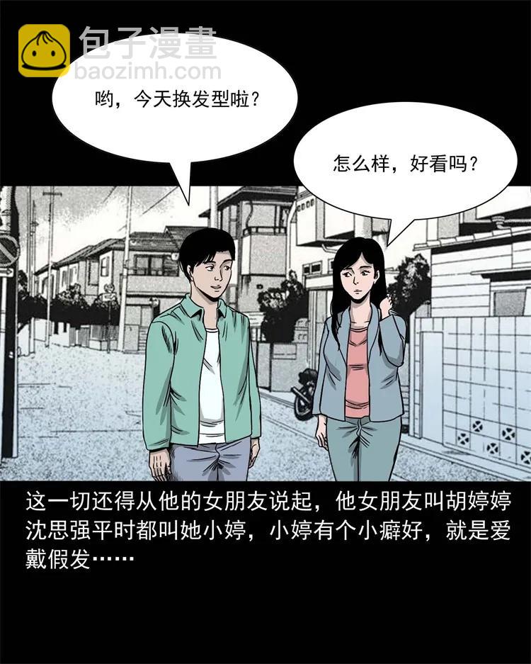 256 血发(1/2)-第258话