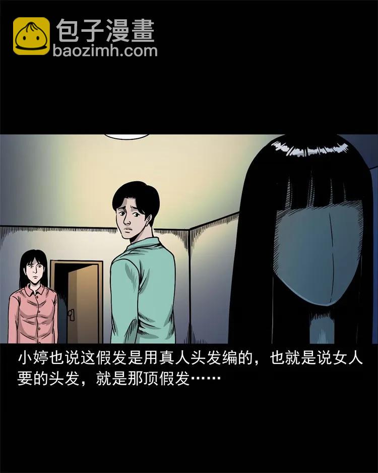 256 血发(1/2)-第258话