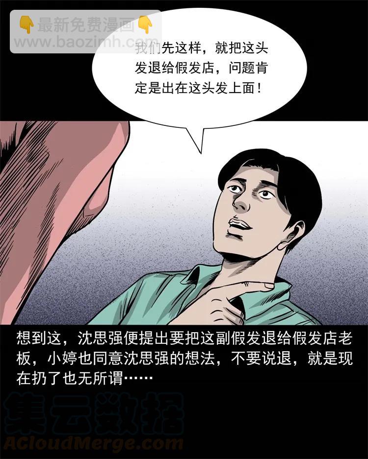 256 血发(1/2)-第258话