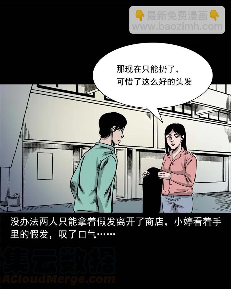 256 血发(1/2)-第258话