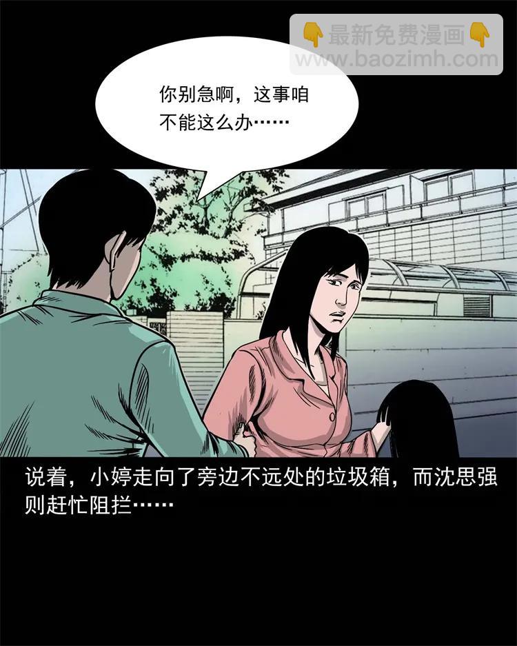 256 血发(1/2)-第258话