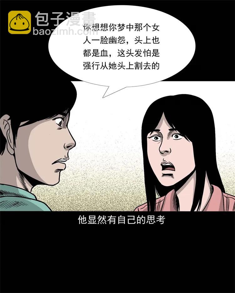 256 血发(1/2)-第258话