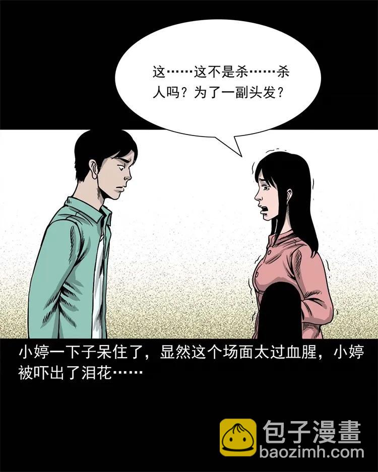 256 血发(1/2)-第258话