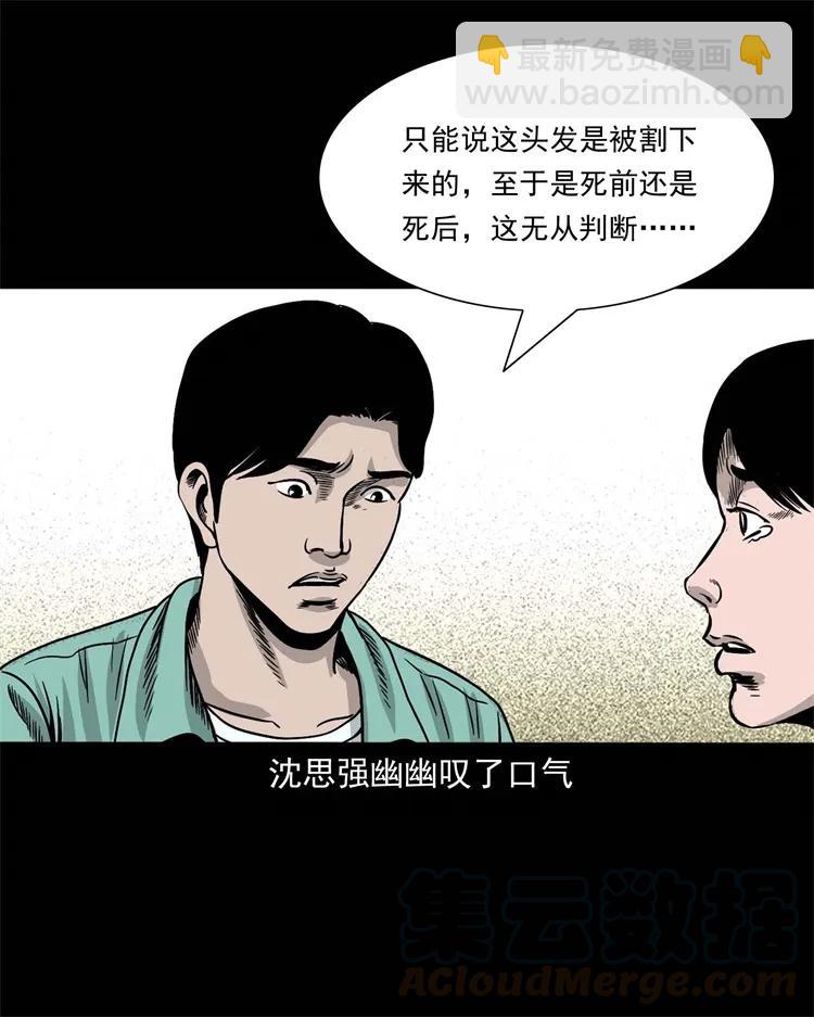 256 血发(1/2)-第258话