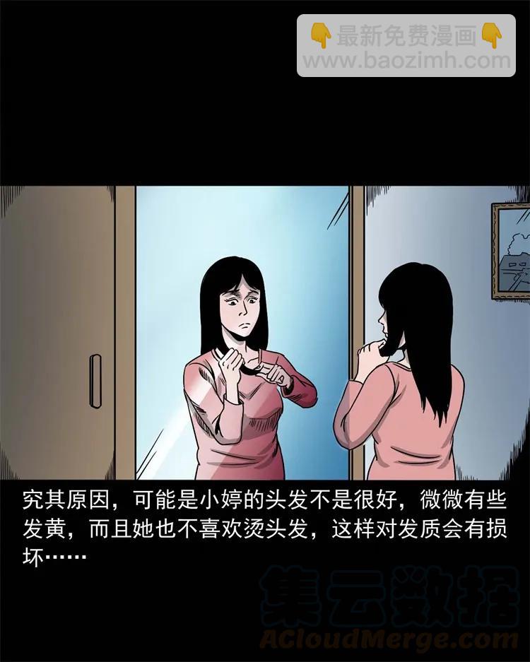256 血发(1/2)-第258话