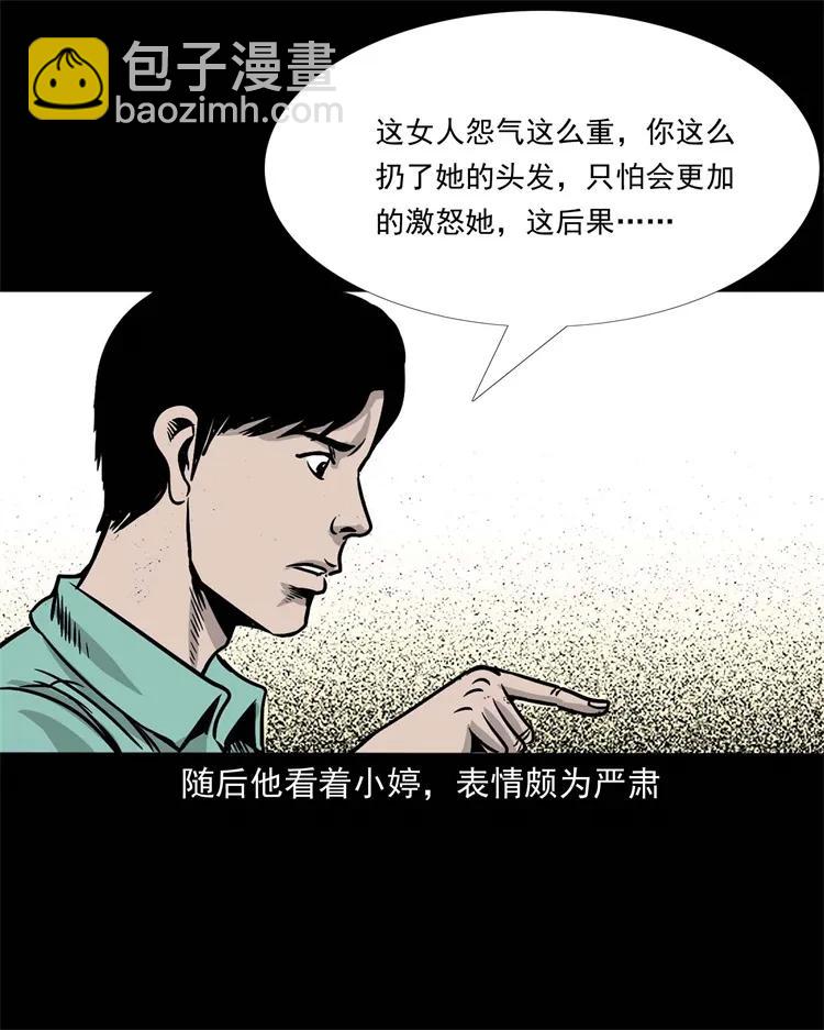 256 血发(1/2)-第258话