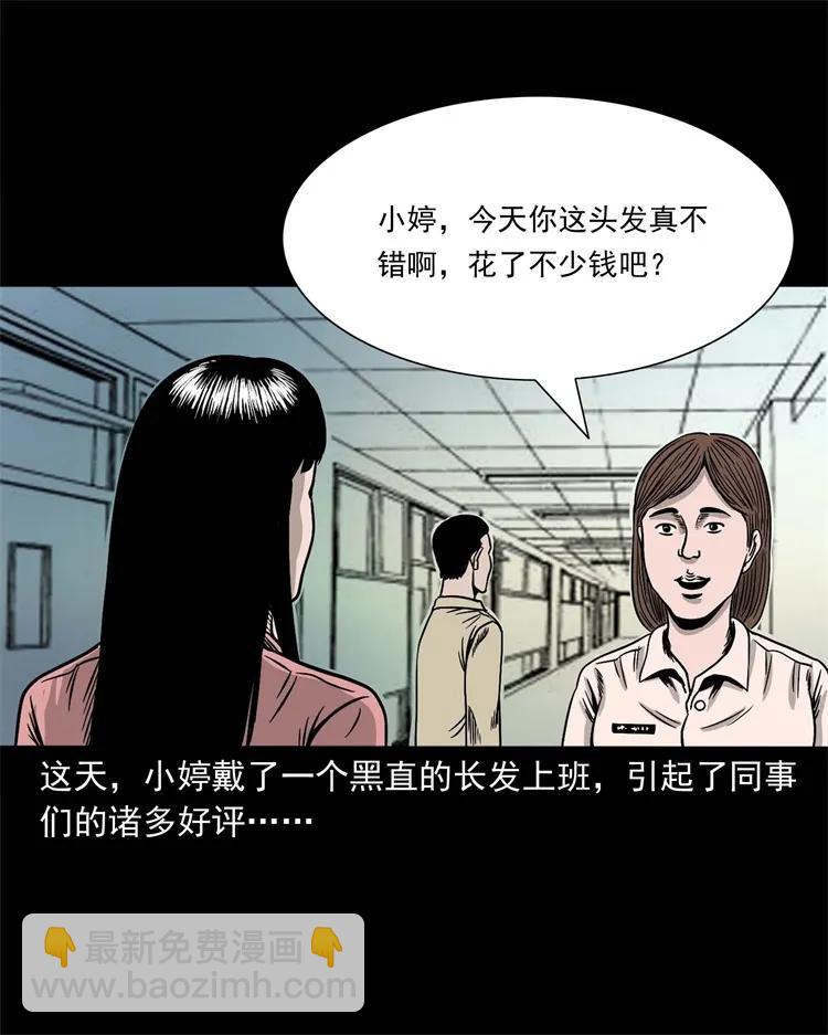 256 血发(1/2)-第258话