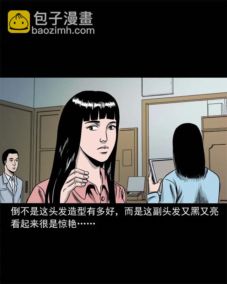 256 血发(1/2)-第258话