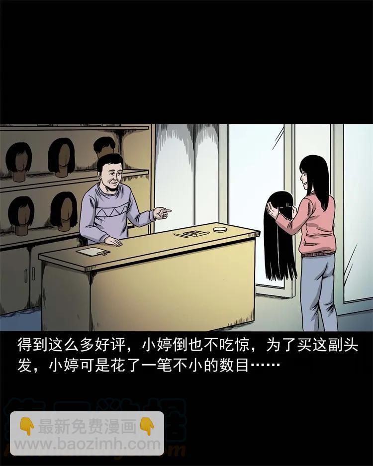 256 血发(1/2)-第258话