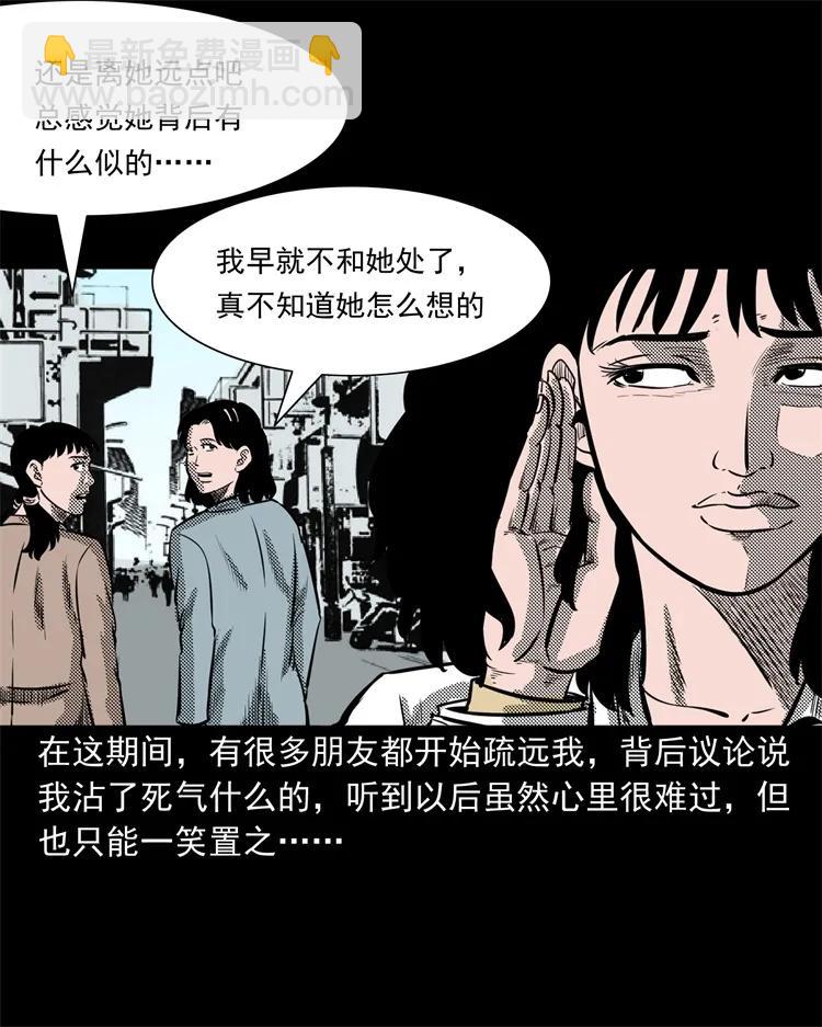 258 化妆尸(1/2)-第260话