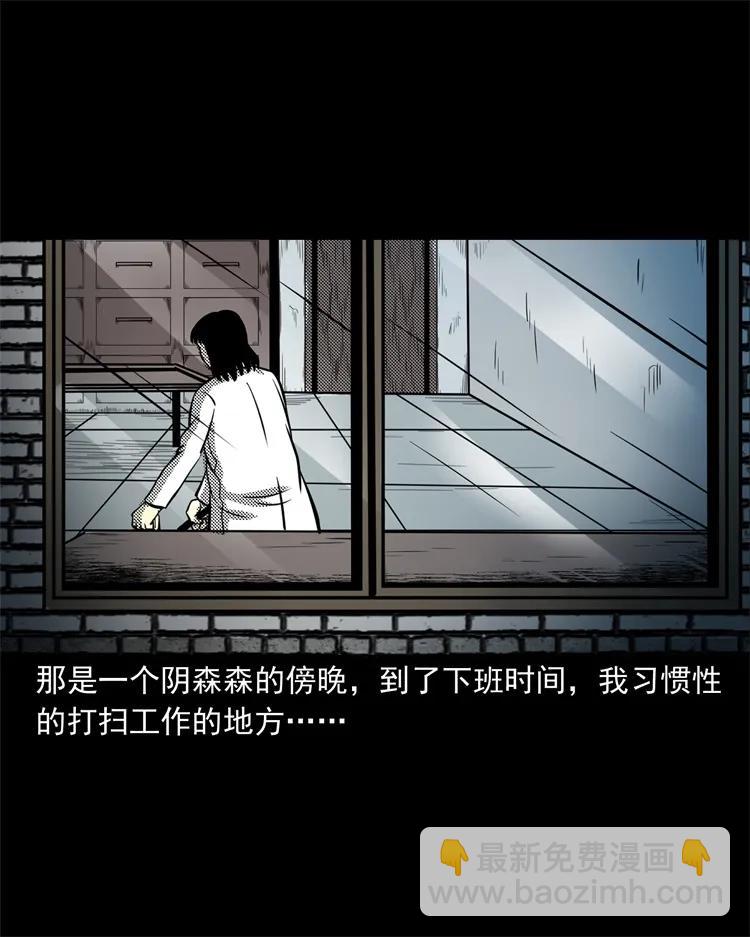 258 化妆尸(1/2)-第260话