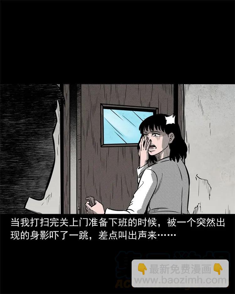 258 化妆尸(1/2)-第260话