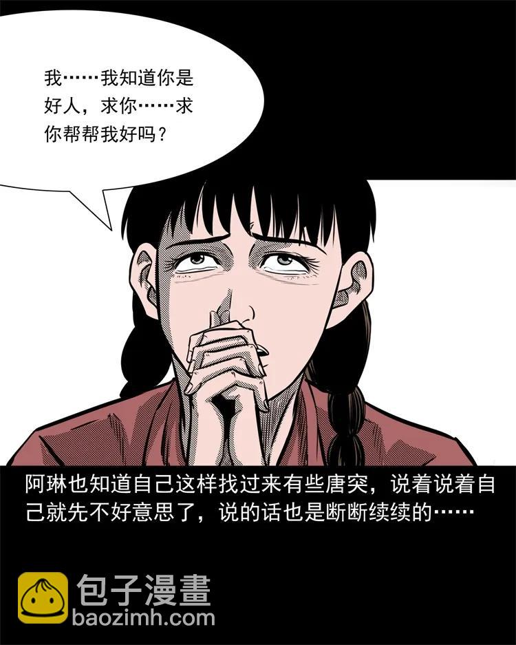 258 化妆尸(1/2)-第260话