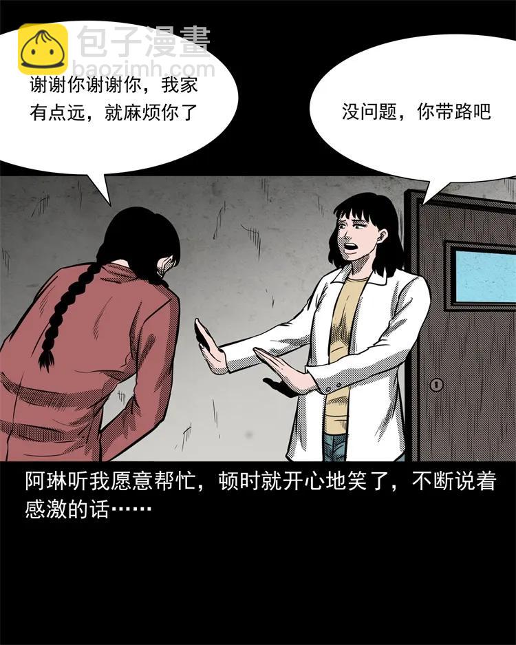 258 化妆尸(1/2)-第260话