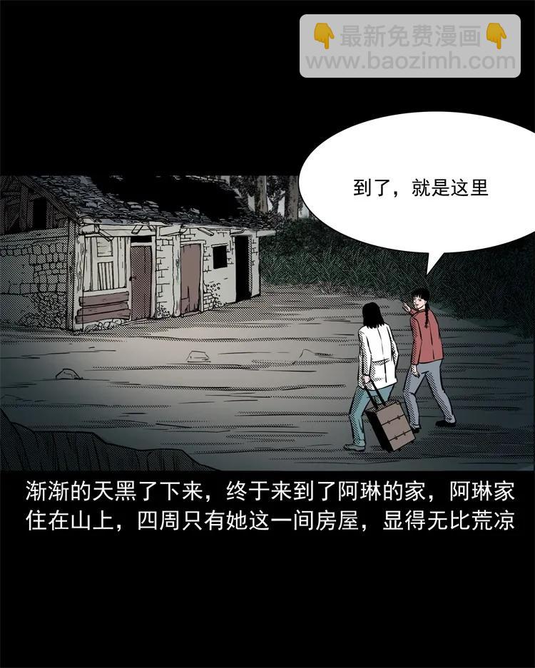 258 化妆尸(1/2)-第260话
