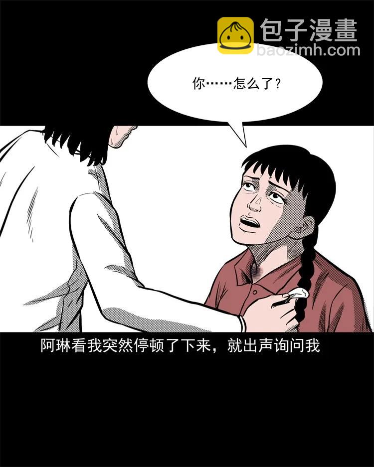 258 化妆尸(1/2)-第260话