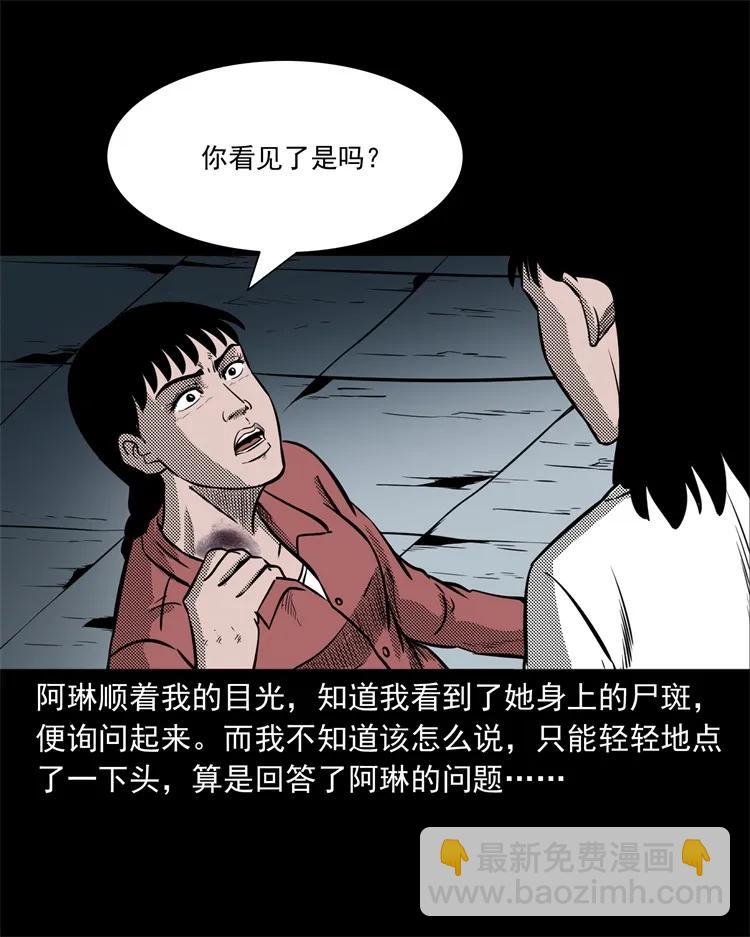 258 化妆尸(1/2)-第260话