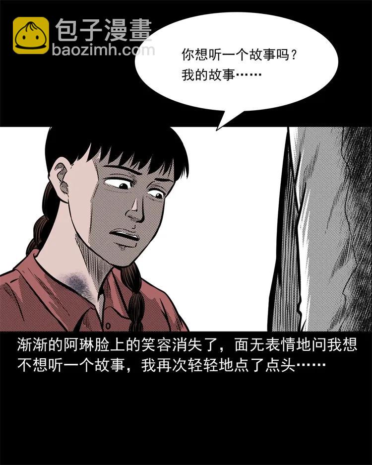 258 化妆尸(1/2)-第260话