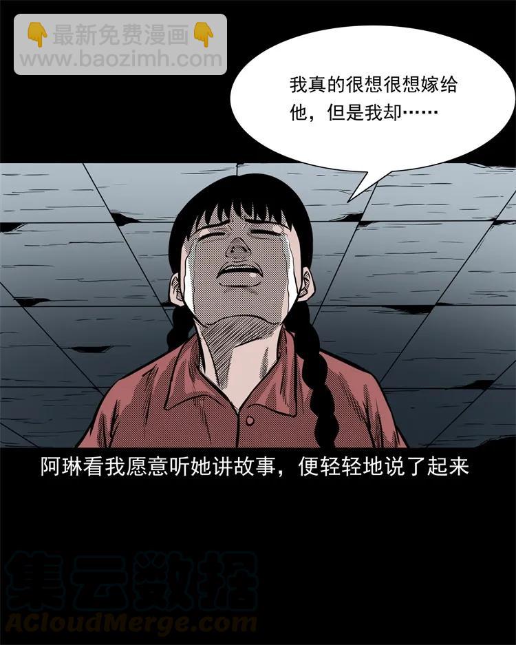 258 化妆尸(1/2)-第260话