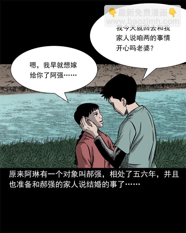 258 化妆尸(1/2)-第260话