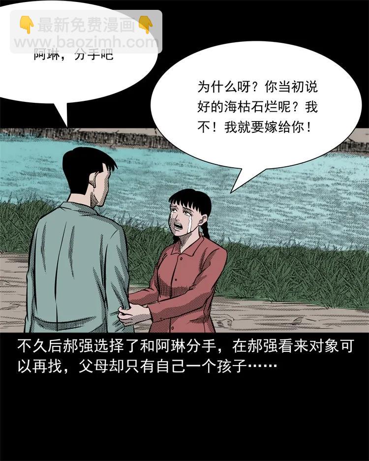 258 化妆尸(1/2)-第260话
